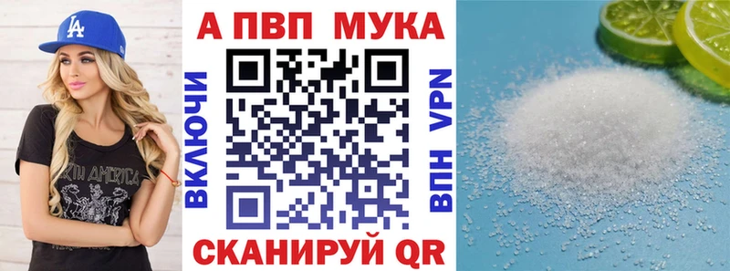 Купить  Одинцово  Alpha-PVP мука 