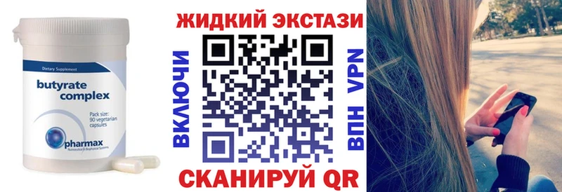 Бутират бутандиол  Купить где  Одинцово 