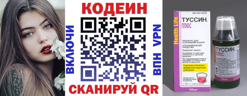 Купить где  Одинцово  Кодеин напиток Lean (лин) 