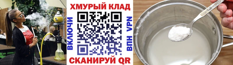 Героин белый Купить Одинцово