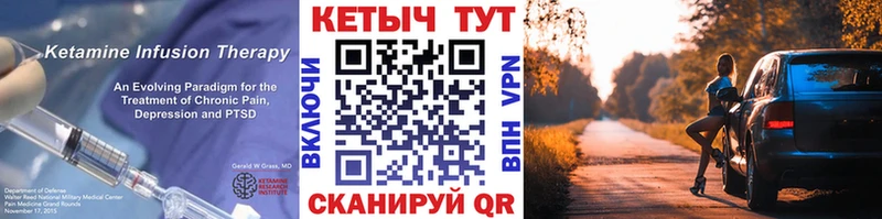 Кетамин VHQ  Купить закладки  Одинцово 