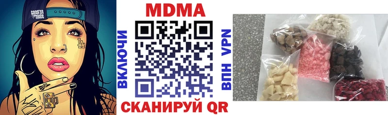 МДМА кристаллы  Купить где  Одинцово 