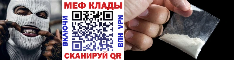 Купить  Одинцово  Мефедрон мука 